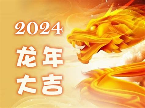 24年生肖|2024年是什么年？2024年属什么生肖？十二生肖的来历和传说